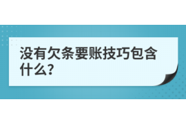 抚顺如何避免债务纠纷？专业追讨公司教您应对之策